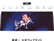 Tablet Screenshot of morishinichi.jp
